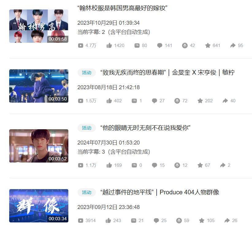 作品集中展示的多条 B 站视频与阶段数据